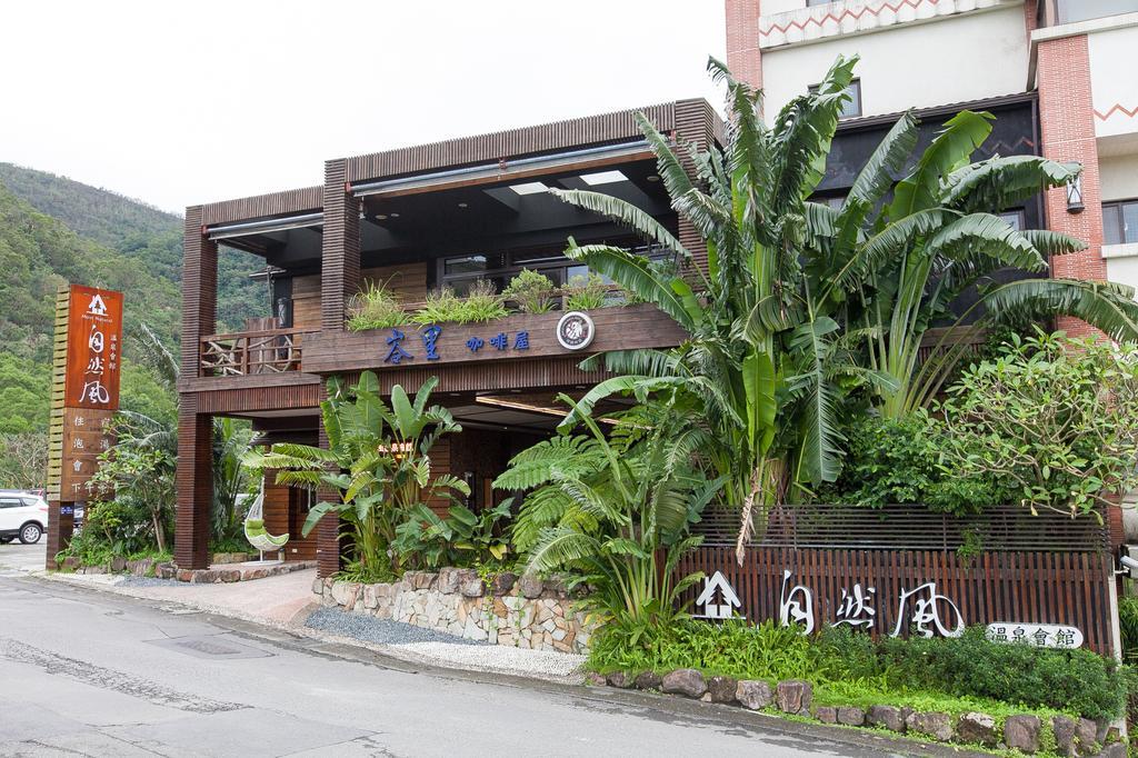 礁溪 自然风温泉会馆酒店 外观 照片